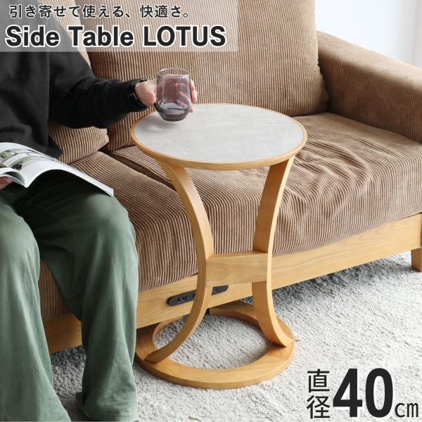 曲線を描く脚のラインがスタイリッシュで機能的なサイドテーブルソファー横で使用した際に、ちょうどいい高さになるように設計しましたコーヒーや携帯電話、TVのリモコンを置いたりなど、ソファー横にサイドテーブル一つあることで 色んなことが少し便利に...