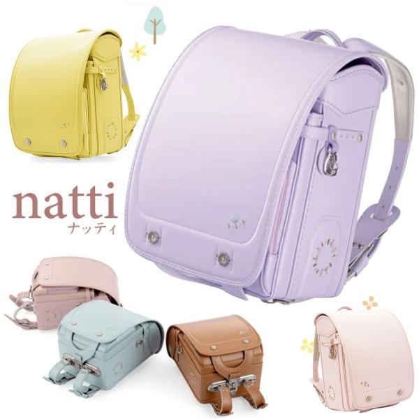 フィットちゃんランドセル ランドセル ナッティ NAT-690-RF A4フラット