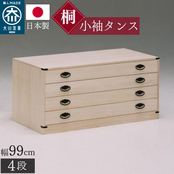 最高級　桐　キリ　箪笥　匠　防虫　タンス　着物　和風　日本美術　最終赤字処分‼️ 最高級 桐 キリ 箪笥 匠 防虫 タンス 着物 和風 日本美術 最終