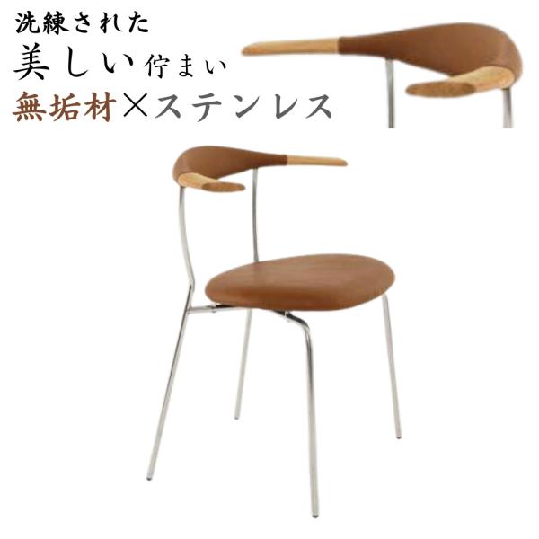 送料込み 大川家具 ダイニングチェア オーク無垢材パープル 送料込み 大川家具 ダイニングチェア オーク無垢材パープル