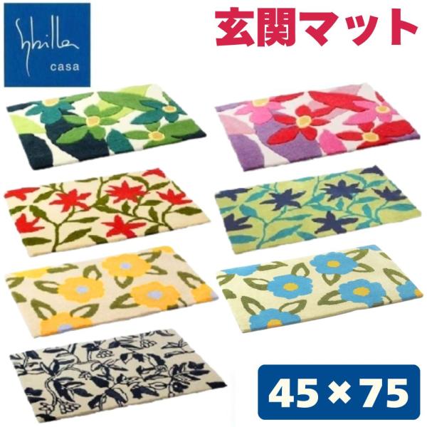 【ヨッシー】シビラ　カラダス　フローレス カーテン　カラダスクッション ヨッシー】シビラ カラダス フローレス カーテン カラダスクッション