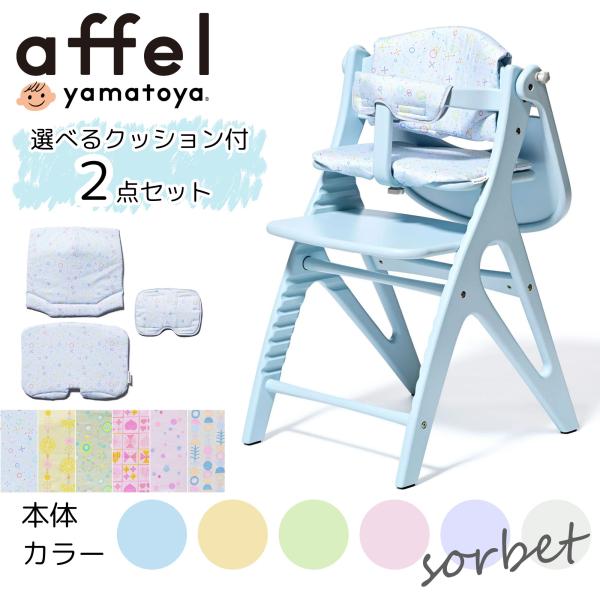 ハイチェア yamatoya アップルチェア 楽天市場】yamatoya認定店 大和屋 アッフル チェア （送料無料