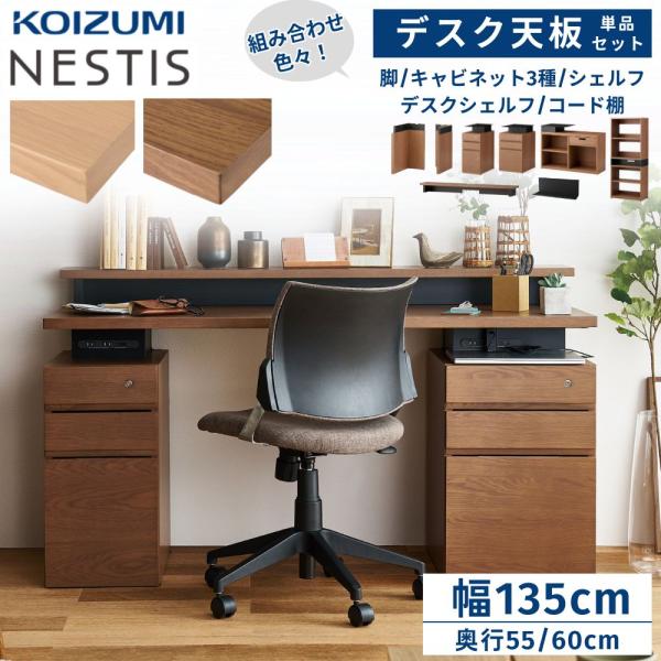 コイズミキャスター付き引き出し 楽天市場】「マラソンP5倍＆4％OFFクーポン発行中」 学習椅子