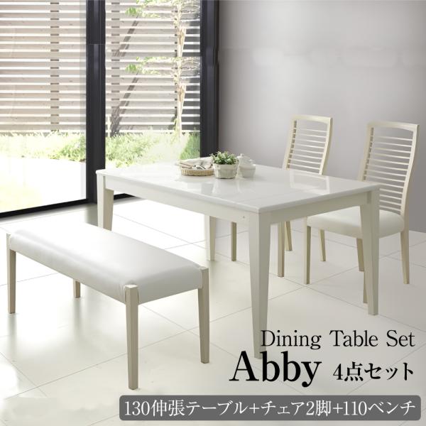 【まりんさん専用】伸縮式ダイニングテーブルセット ②ベンチ 伸長式ダイニング4点セット 4人掛け マリン伸長テーブル +