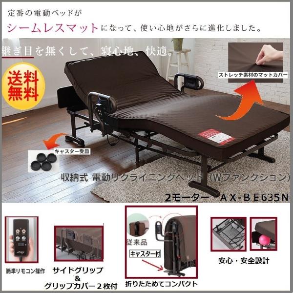 電動リクライニングベッド 収納式 介護ベッド 電動ベット折りたたみベッド Wファンクション 2モーター Ax Be635n シングル アテックス グリップ付 送料無料 Ax Be635n コモドカーサyahoo 店 通販 Yahoo ショッピング