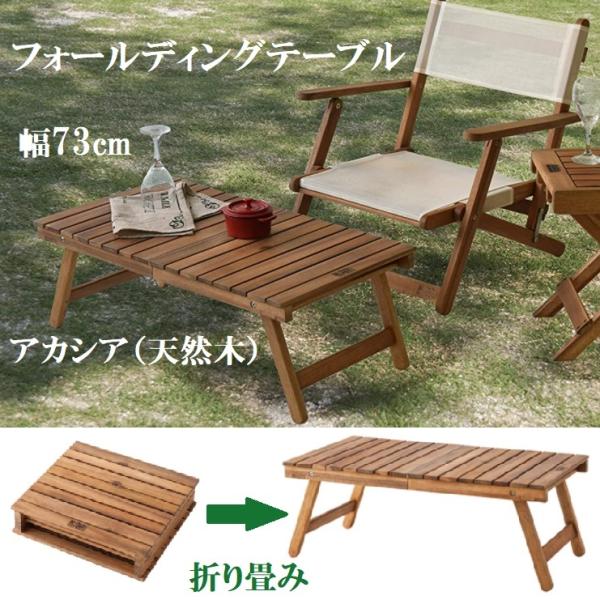 折りたたみ式木製テーブル 折りたたみテーブル 木製トップ 折りたたみテーブル 木製トップ