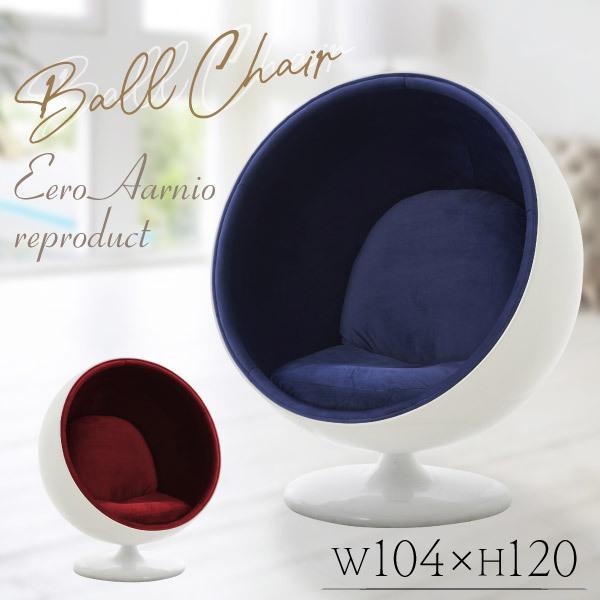 ボールチェア 北欧 デザイナーズチェア 家具 おしゃれ エーロ アールニオ リプロダクト 椅子 パーソナルチェア リビング 丸い 球 1人掛け ソファ 回転 Ballchair コモドカーサyahoo 店 通販 Yahoo ショッピング
