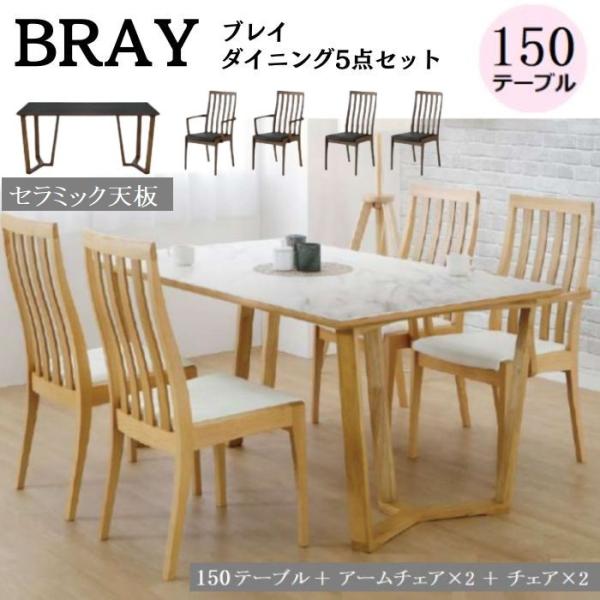 シギヤマ家具工業 ダイニング 5点セット 150cm幅 食卓 ダイニング