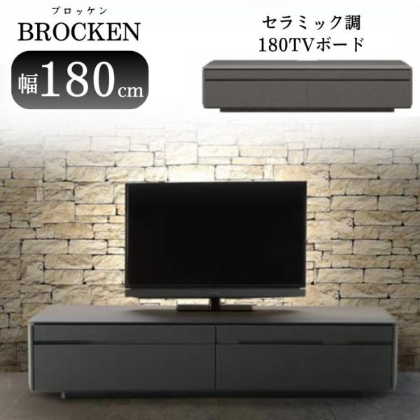 comodocasa_brocken-180tvb