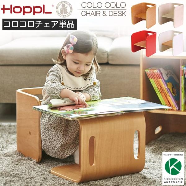 comodocasa_colocolo-chair comodocasa_colocolo-chair