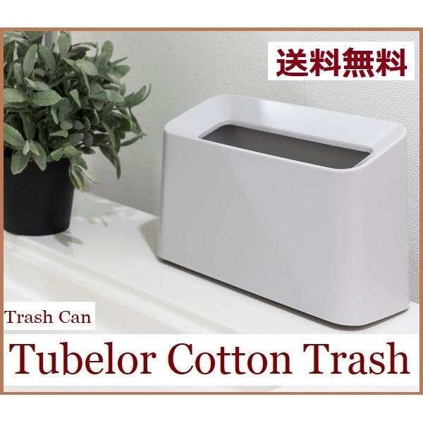 ideaco CfAR `[u[RbggbV Tubelor Cotton Trash ݔ S~ _Xg{bNX RpNg X ^  ʏ  ܂Ȃ