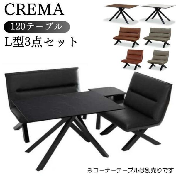 comodocasa_crema-120l3set