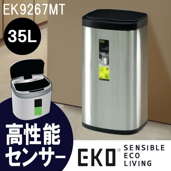 Eko ゴミ箱 ファントムセンサービン Ek9267mt 35l ダストボックス 自動感知 オートセンサービン ステンレス製 おすすめ 人気 衛生的 手軽 安心 Ek9267mt 35l コモドカーサyahoo 店 通販 Yahoo ショッピング