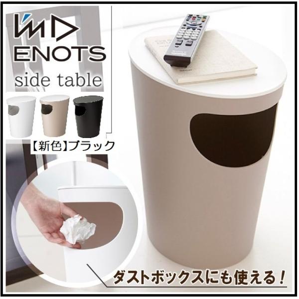 comodocasa_enots-sidet