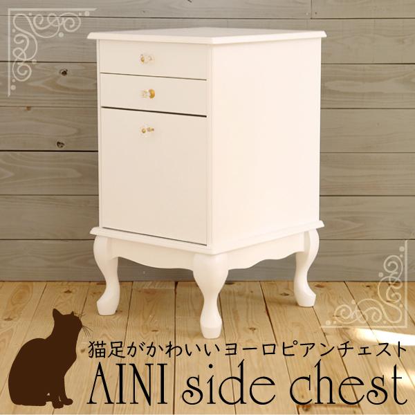 サイドチェスト Aini アイニ 幅40cm 3段 ワゴン 引出し 袖机 猫 サイドチェスト Aini アイニ 幅40cm 3段 ワゴン 引出し 袖机 猫