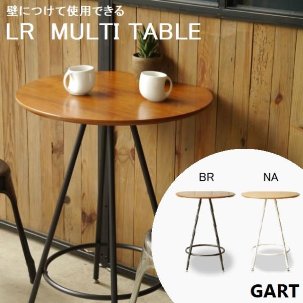 GART サイドテーブル ルアール マルチテーブル 壁付けテーブル