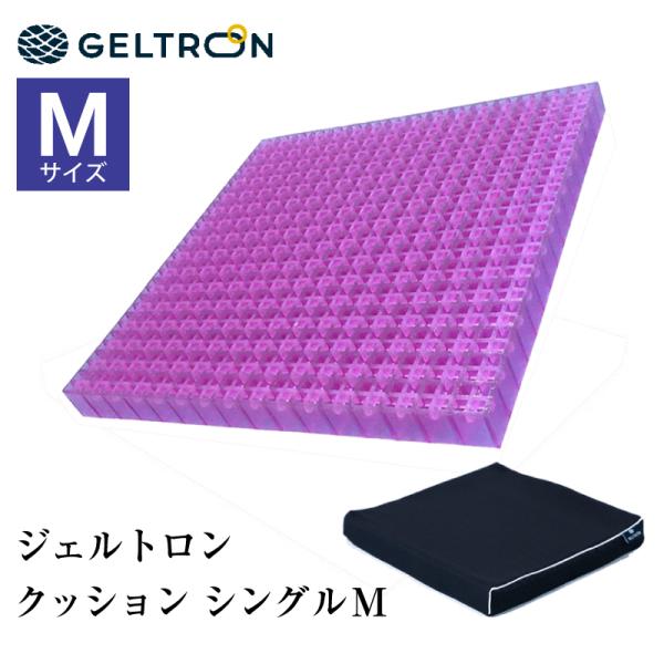 ジェルトロン　シングルクッション　幅42センチ　奥行38センチ　試用のみの美品 GELTRON ジェルトロン クッション シングル 42 GTC1M Mサイズ