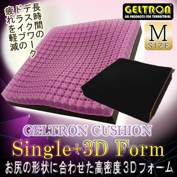 GELTRON ジェルトロン クッション シングル＋3Dフォーム 42 M