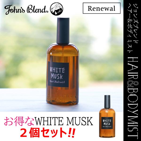 お得な【2個セット】! ジョンズブレンド ヘアー&ボディミスト ホワイトムスク John's Blend 香水 ボディフレグランス 芳香剤 OA-JON-83-1 コンパクト 携帯 お得な【2個セット】! ジョンズブレンド ヘアー&ボディミスト ホワイトムスク John's Blend 香水 ボディフレグランス 芳香剤 OA-JON-83-1 コンパクト 携帯