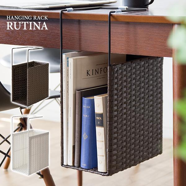 ダイニングテーブルやデスクに引っ掛けるだけで新聞や雑誌が収納できるポリエチレン製人工ラタンのハンギングラック『RUTINA（ルティーナ）』。 A4ファイルも入る高さで収納力バツグン。安定感があり丈夫な人工ラタン製で書類や教科書をしっかり支え...