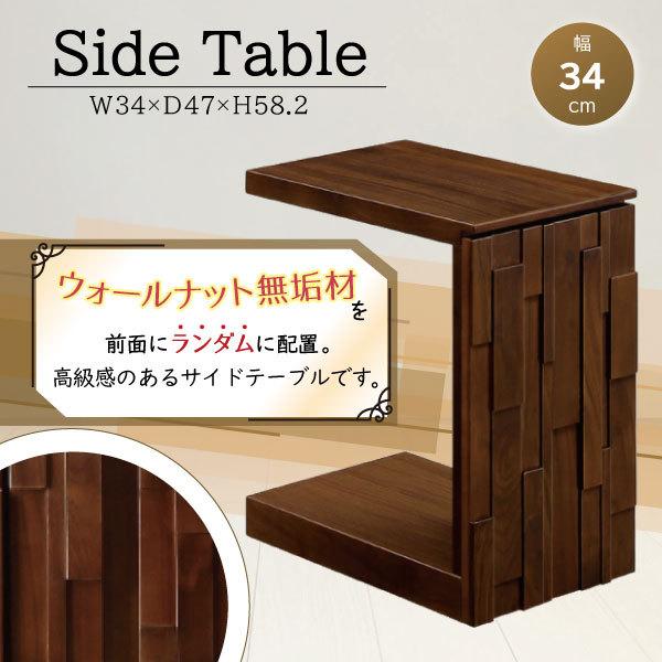 サイドテーブル ナイトテーブル イーリス IIRIS 幅340 コの字型