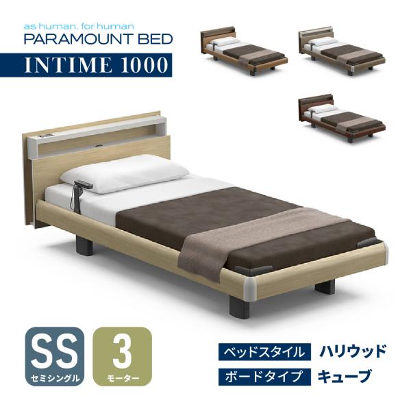 パラマウントベッド PARAMOUNT BED リクライニングチェア LAFER パラマウント リクライニングベッド（介護ベッド） | オーダー枕