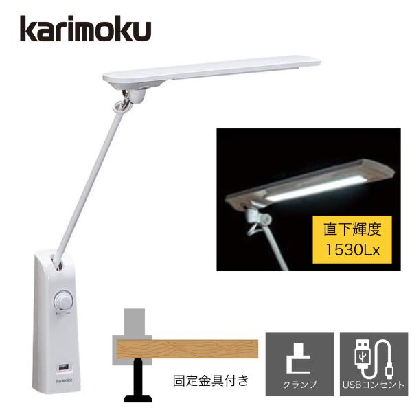 Karimoku　カリモク電気スタンド 楽天市場】カリモク LEDスタンドライト デスクライト 卓上ライト