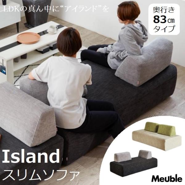 comodocasa_meuble-island-slimsofa comodocasa_meuble-island-slimsofa
