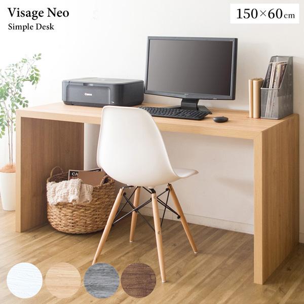 すっきりとした直線のコの字型木製デスク『Visage（ビサージュ）』。シンプルなデザインはデスクだけでなくテーブル、カウンターなどお家の色々な場所でマルチに活躍します。厚み4cmの頑丈な設計でパソコンやプリンターも置けるので、テレワークや在...