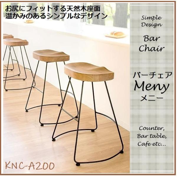 Keiさま専用　　Meny バーチェア メニー木製 スチールカウンターチェア カウンターチェア 木製 北欧 KNC-A200N Meny メニー バーチェア