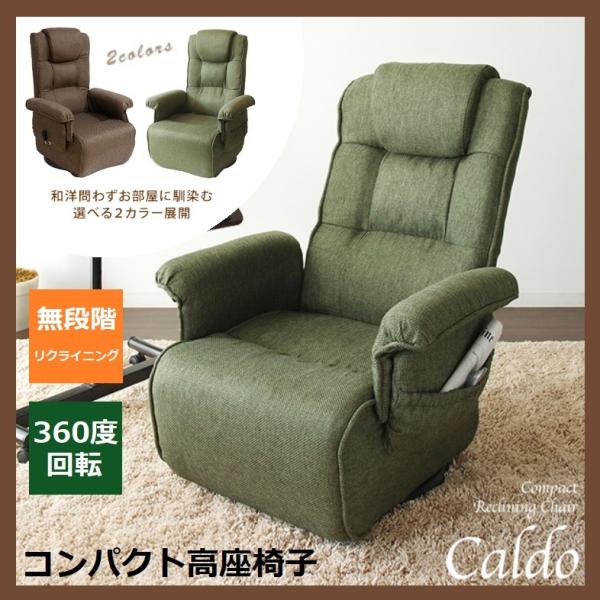 コンパクト高座椅子 ダークブラウン リクライニング調節 MT-1600GS コンパクト高座椅子 ダークブラウン リクライニング調節 MT-1600GS