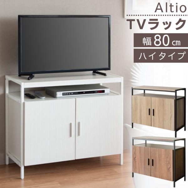 サイドボード テレビ台 テレビ台 ローボード テレビボード 国産日本製 スライド扉 引戸