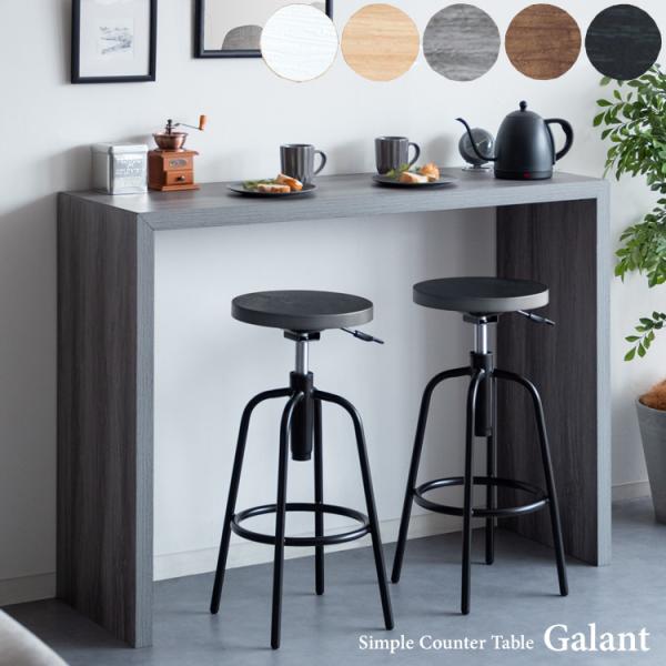 りおんさん専用　最終値下げ　カウンターテーブル（9/20まで） りおんさん専用 最終値下げ カウンターテーブル（9/20まで）