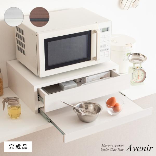 宮武製作所 レンジ下トレー レンジラック 宮武 TY-004 スライド