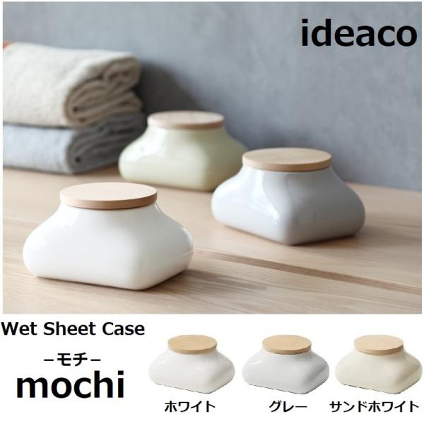 ideaco CfAR EFbgeBbVP[X ` mochi   u^  lߑւp [ ؐW ۂ  ֗ t^t ^ RpNg case