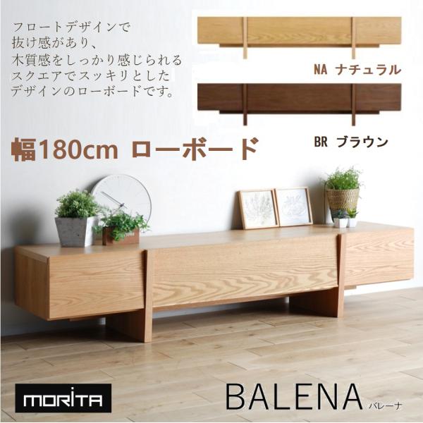 ダースポコ  JAPAN MORITA モリタ テレビボード 和モダン家具 ダースポコ JAPAN MORITA モリタ テレビボード 和モダン家具
