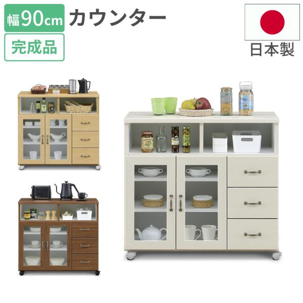 キッチンカウンター 幅90 レンジボード オリーブ 日本製 低め レンジ台