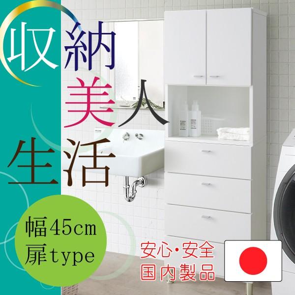 ランドリー収納 チェスト 脱衣所 洗面所 スリム 引き出し 幅45cm 扉 オープンタイプ 脚付き おしゃれ 薄型 シンプル ホワイト 白 国産 日本製 ニューフィット New Fit 45 Op コモドカーサyahoo 店 通販 Yahoo ショッピング