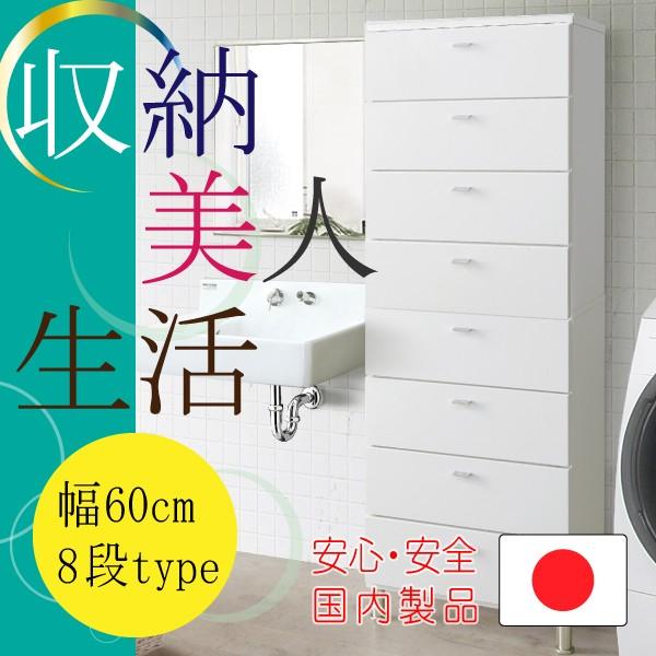 収納 チェスト 脱衣所 洗面所 多目的 幅60ｃｍ 8段 60 8 タンス 足 脚付き おしゃれ ランドリー スリム 薄型 シンプル ホワイト 国産 日本製 ニューフィット New Fit 60 8 コモドカーサyahoo 店 通販 Yahoo ショッピング