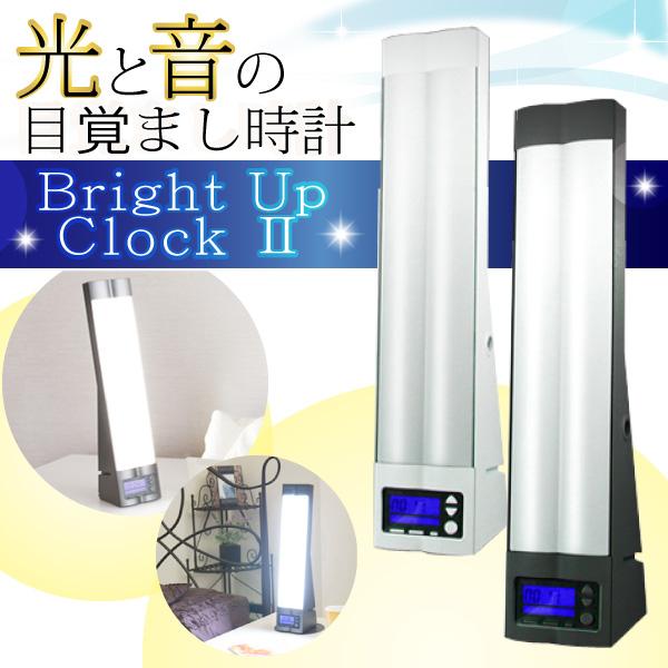 エレス ソーラートーン Bright Up Clock II ブライトアップクロックII 音と光の目覚まし 光照射装置 リズム正常化 快適な目覚め  睡眠リズム 寝起き