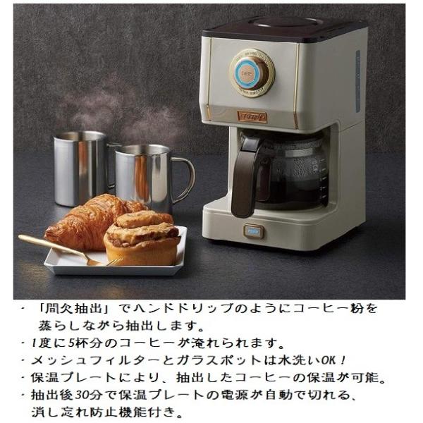 オシャレ クラシック シンプル 北欧レトロ うちカフェ Toffy トフィー ラドンナ アロマドリップコーヒーメーカー K Cm5 おしゃれ コーヒーマシン 人気 おしゃれ ハンドドリップ グリーン ベージュ ブラック 代購幫