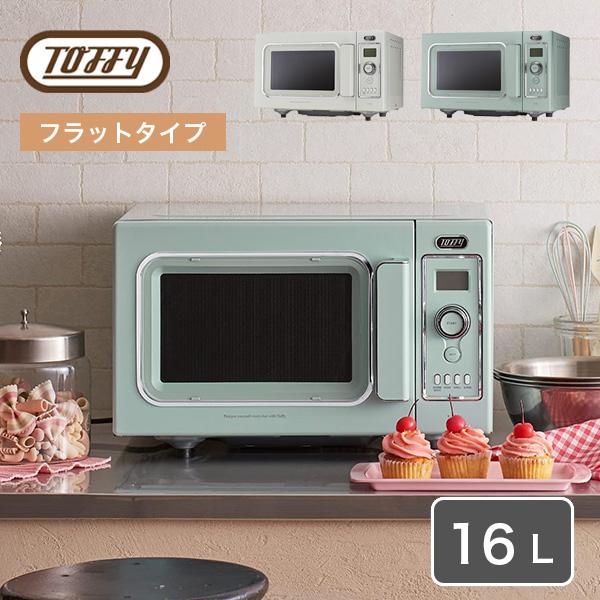 Toffy　トフィー　オーブン付　電子レンジ　ペールアクア　K-DR2 Toffy オーブンレンジ ｜ Toffy公式オンラインショップ
