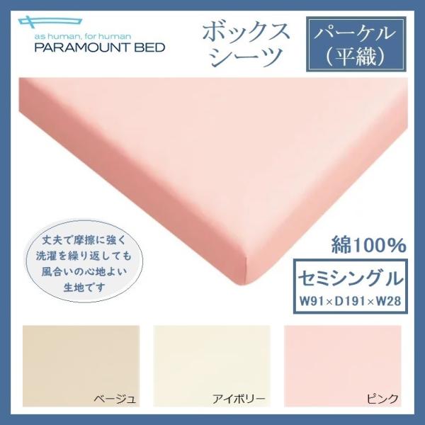 comodocasa_para-boxsheetsss-parkel