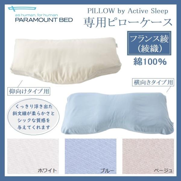 comodocasa_para-pillowcase-france