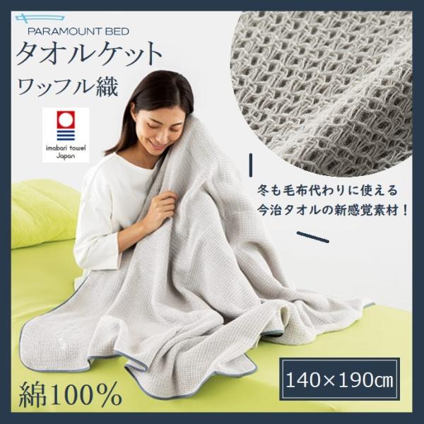 タオルケット 通販限定】Z/X -Zillions of enemy X- CD付きタオルケット