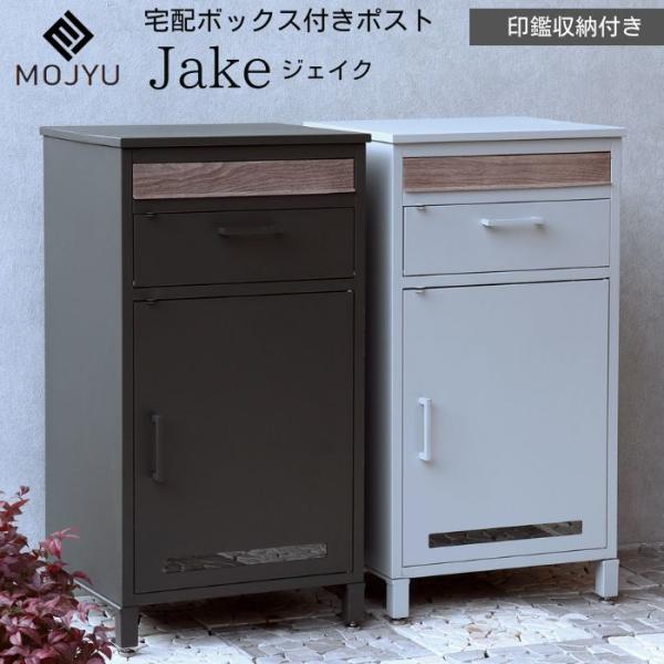 宅配ボックス 戸建て 大型 大容量 宅配BOX 郵便受け ポスト 一体型
