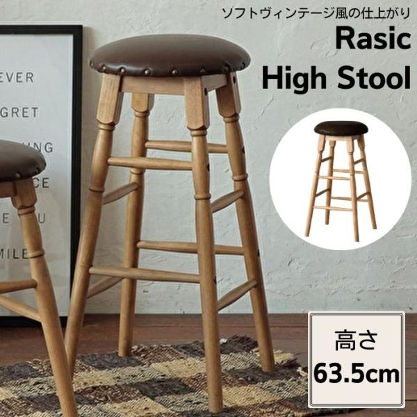 【ヴィンテージ】カリモク ルスティック ハイチェア バースツール スツール ヴィンテージ】カリモク ルスティック ハイチェア バースツール