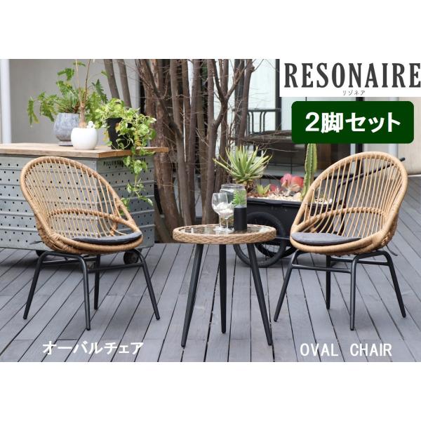 イタリア製❤️オーバルチェア comodocasa_resonaire-ovalchair