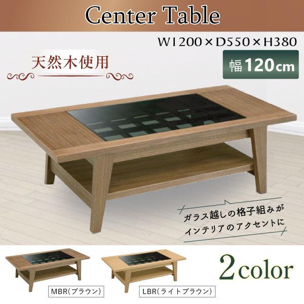 センターテーブル 幅120cm ローテーブル 棚付き 収納 おしゃれ