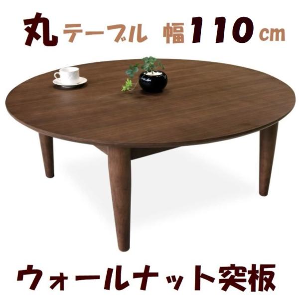 大きな丸テーブル　エクステンションテーブル　拡張テーブル　座卓　ちゃぶ台　円卓 42600009_11.jpg